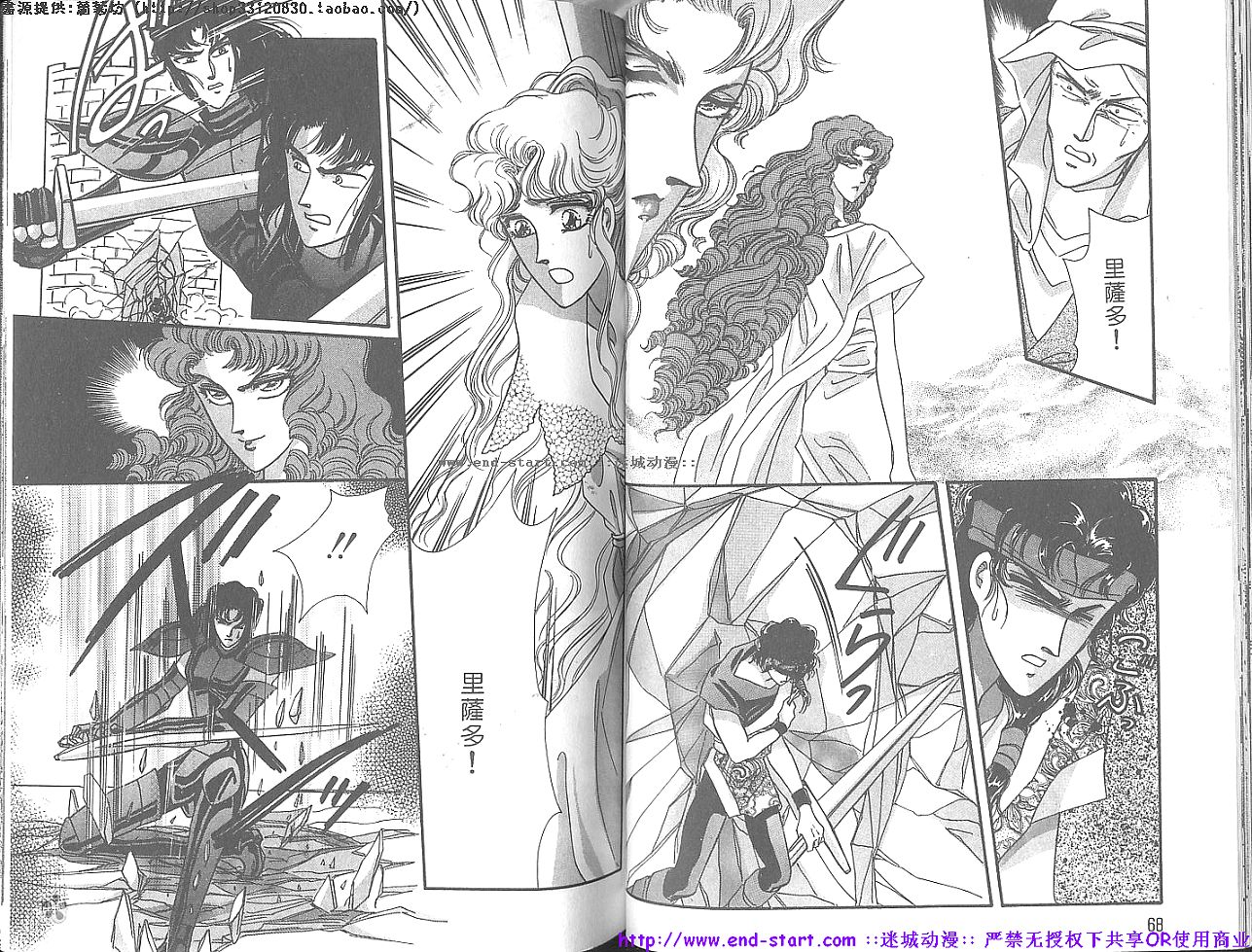 妖魔的封印韩漫全集-VOL12无删减无遮挡章节图片 