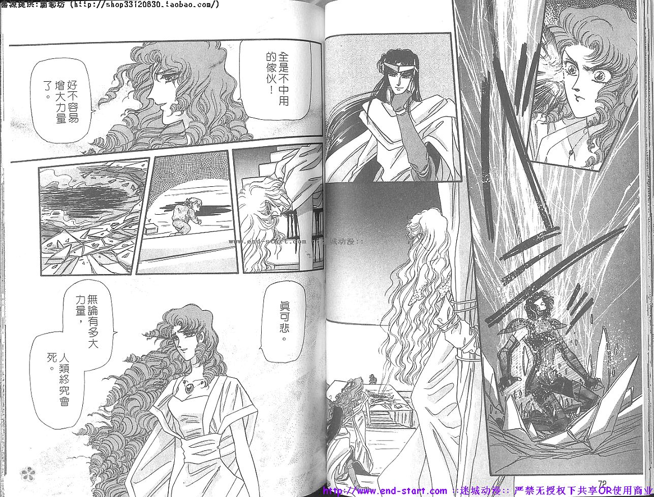 妖魔的封印韩漫全集-VOL12无删减无遮挡章节图片 