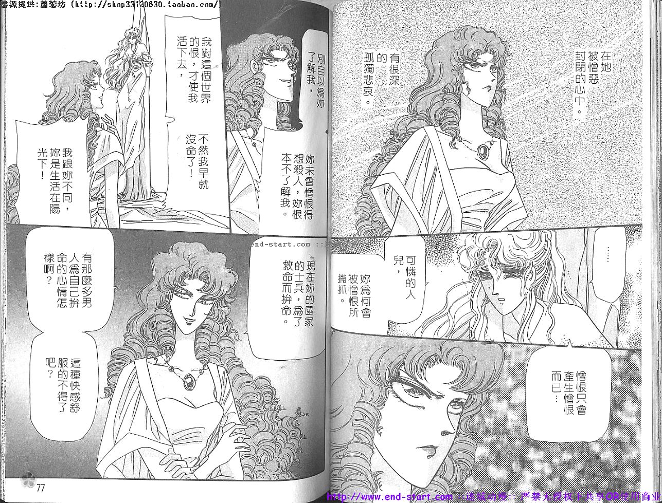 妖魔的封印韩漫全集-VOL12无删减无遮挡章节图片 