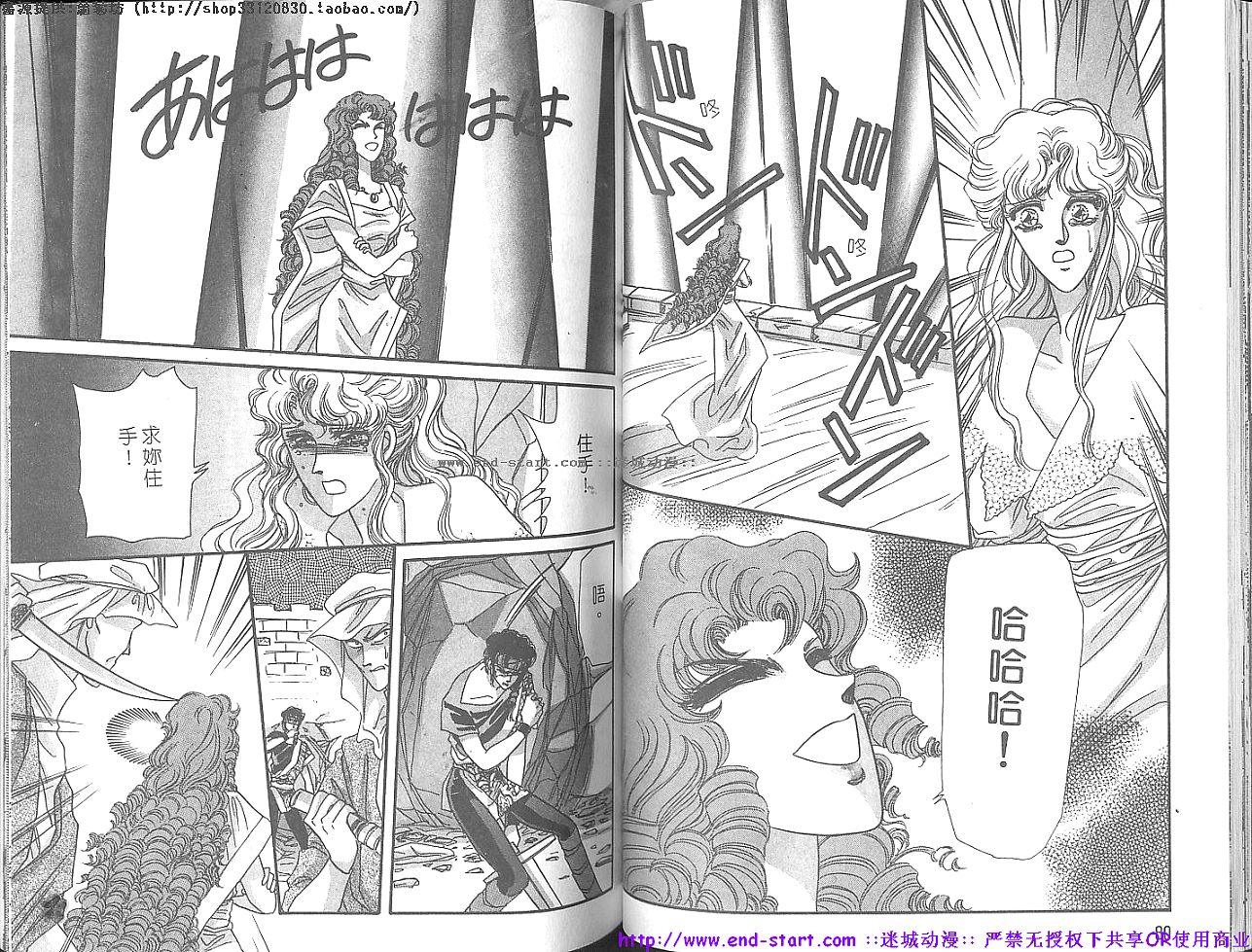 妖魔的封印韩漫全集-VOL12无删减无遮挡章节图片 