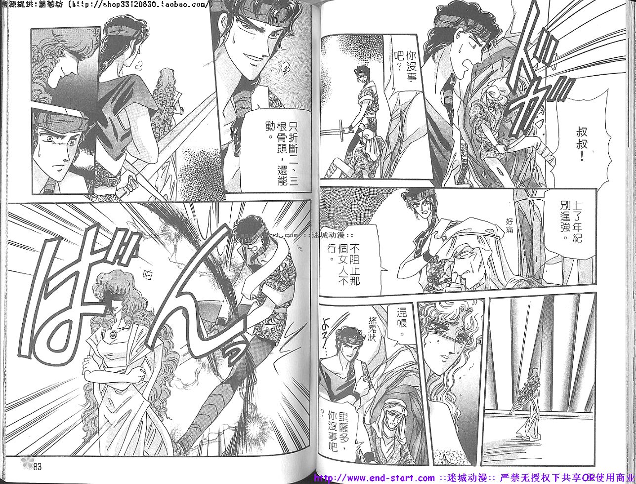 妖魔的封印韩漫全集-VOL12无删减无遮挡章节图片 