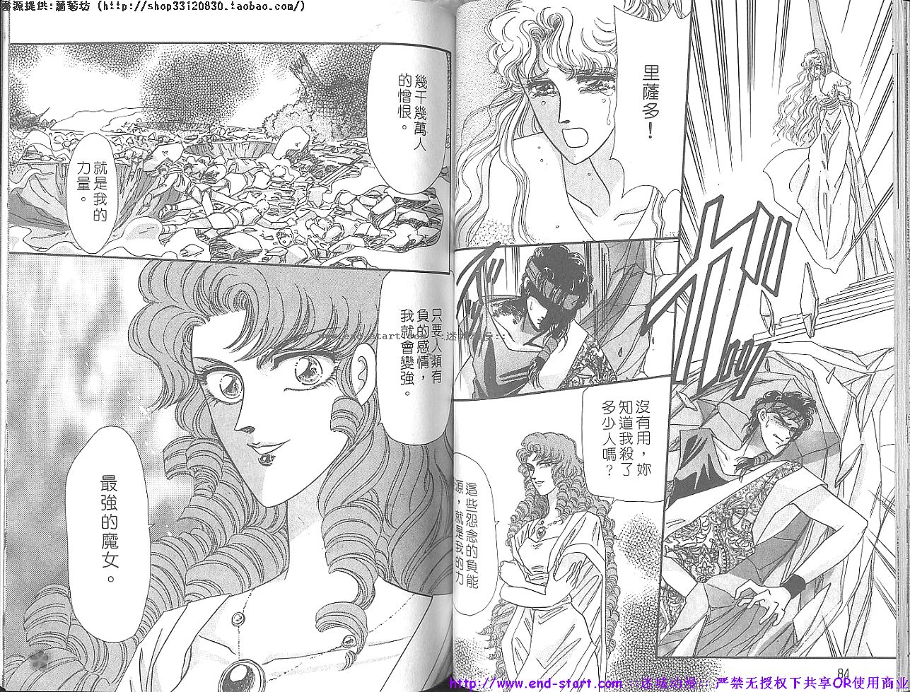 妖魔的封印韩漫全集-VOL12无删减无遮挡章节图片 