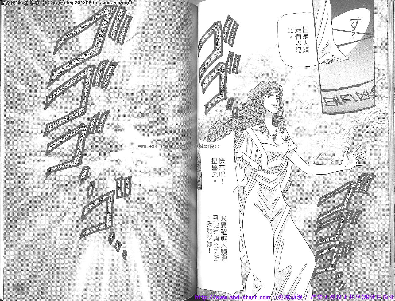 妖魔的封印韩漫全集-VOL12无删减无遮挡章节图片 