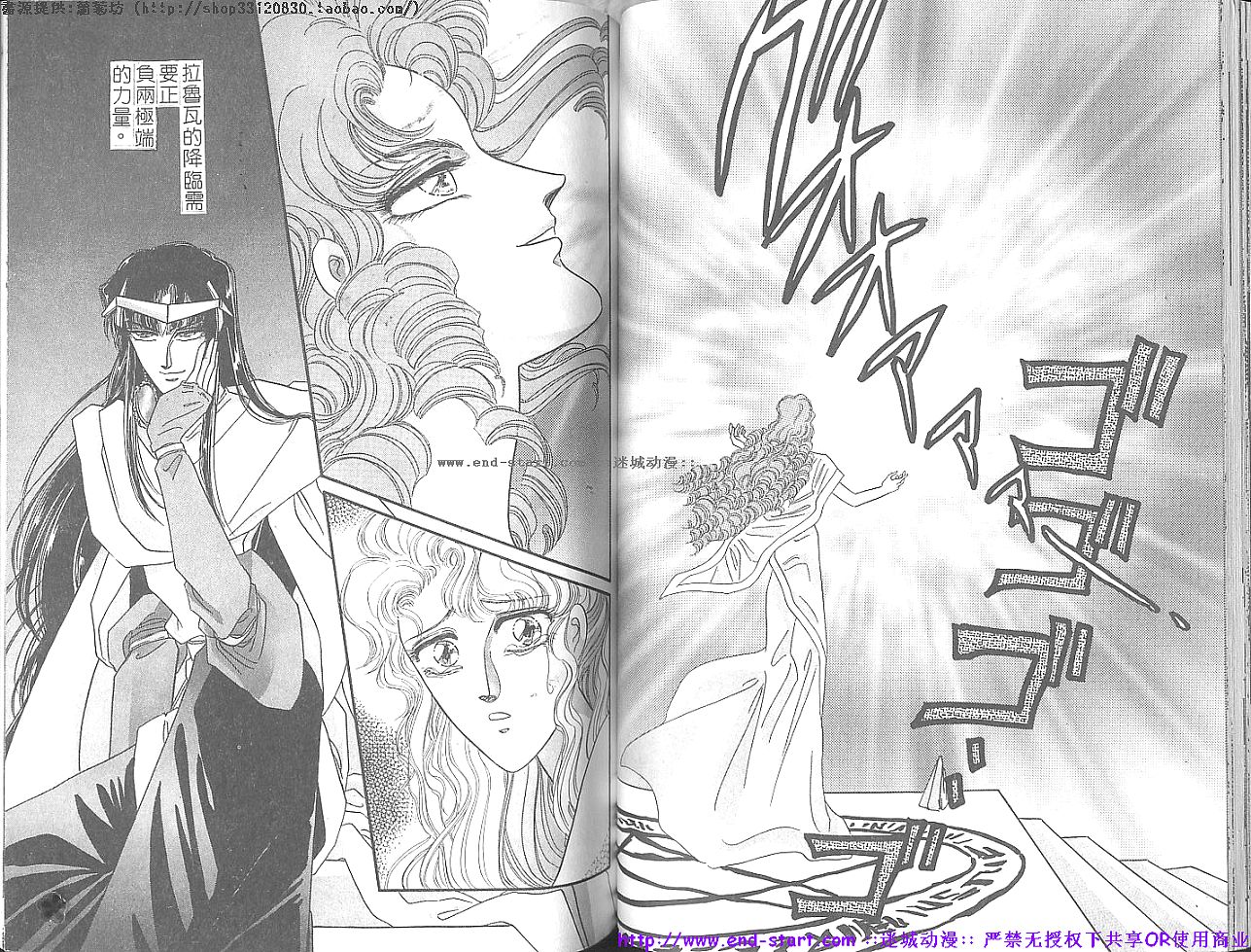 妖魔的封印韩漫全集-VOL12无删减无遮挡章节图片 