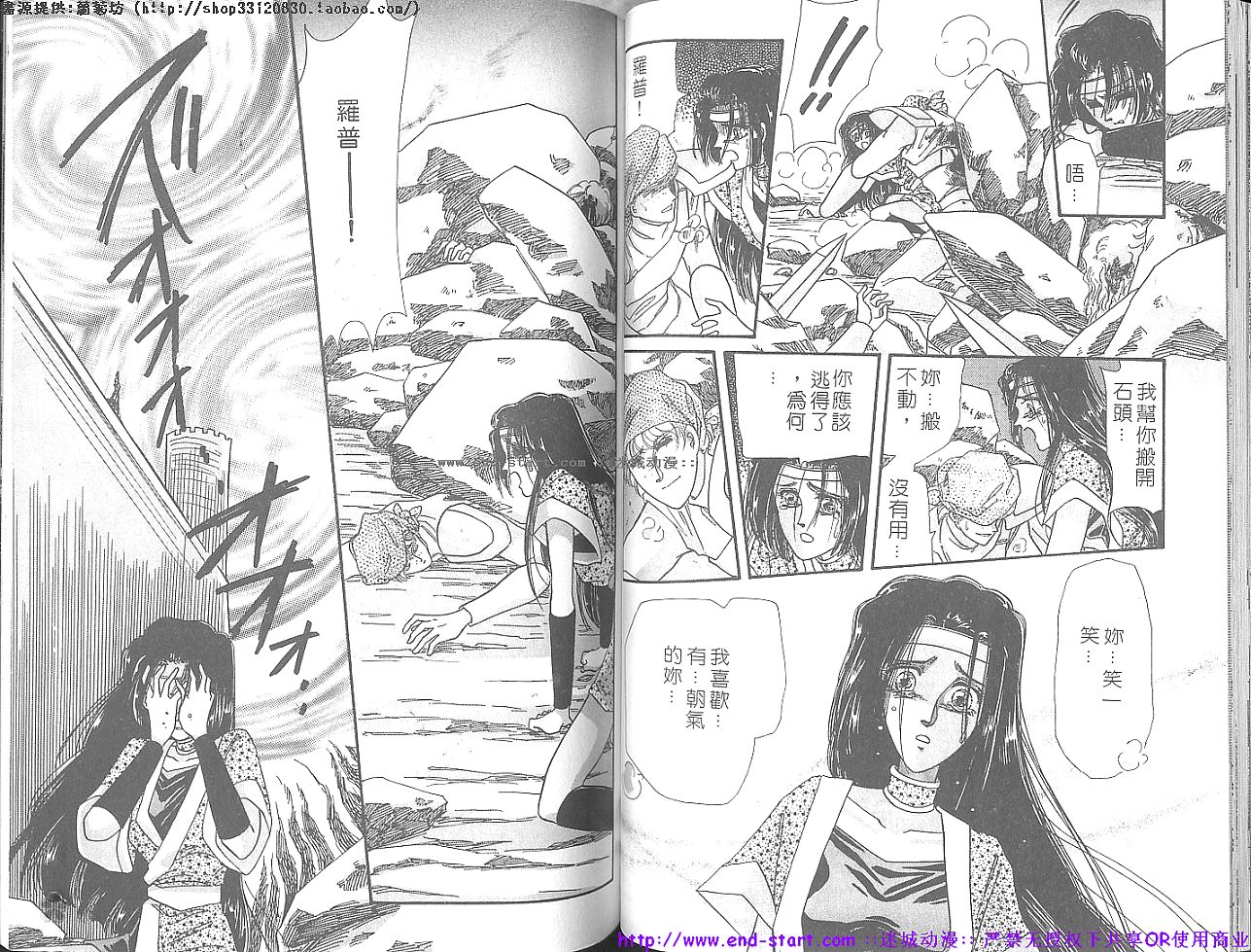 妖魔的封印韩漫全集-VOL12无删减无遮挡章节图片 