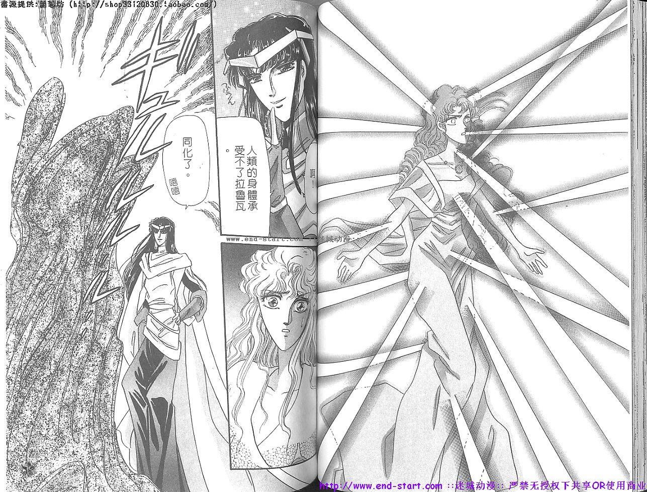 妖魔的封印韩漫全集-VOL12无删减无遮挡章节图片 