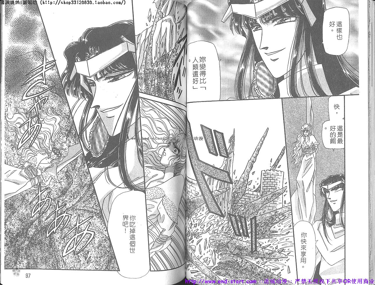 妖魔的封印韩漫全集-VOL12无删减无遮挡章节图片 
