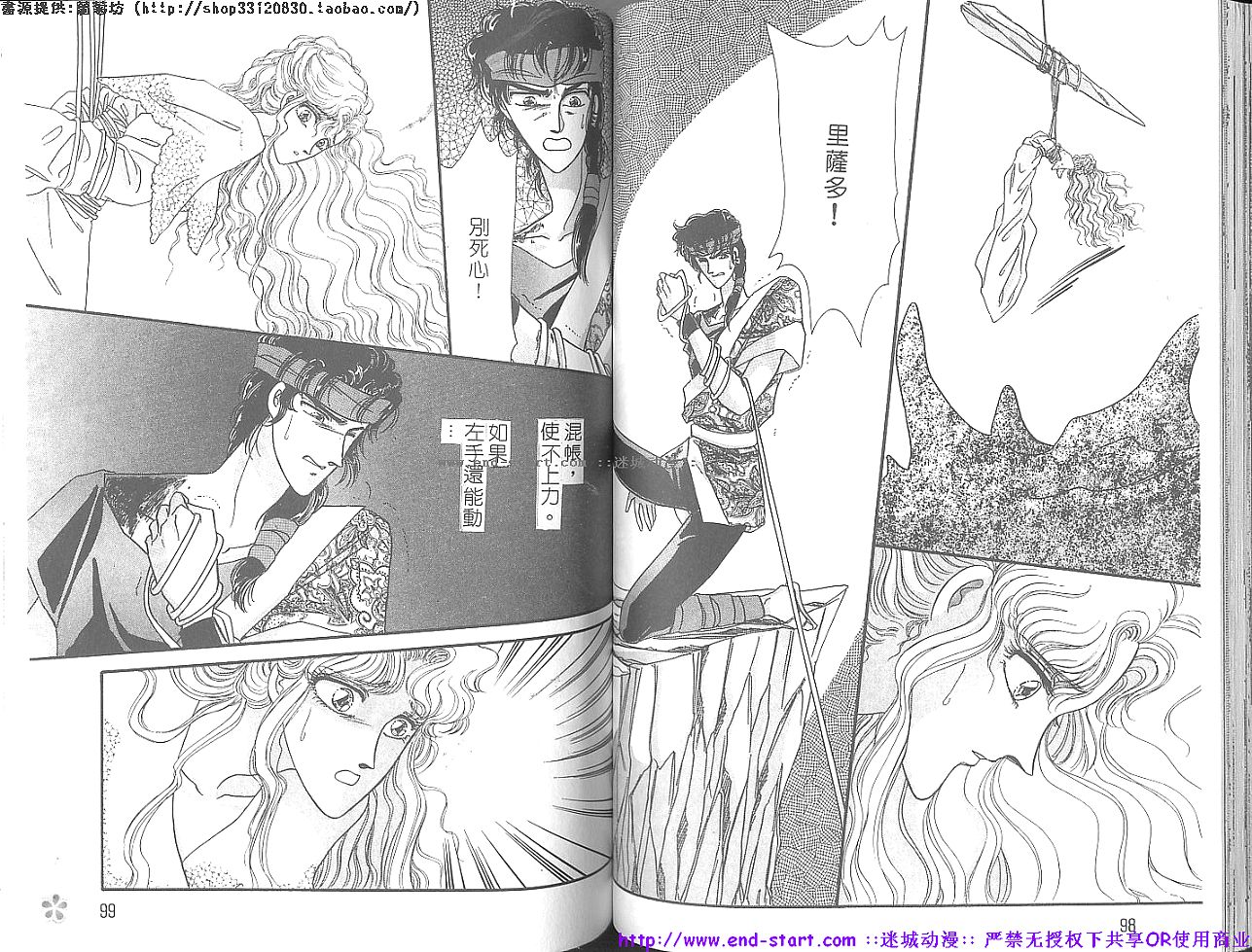 妖魔的封印韩漫全集-VOL12无删减无遮挡章节图片 