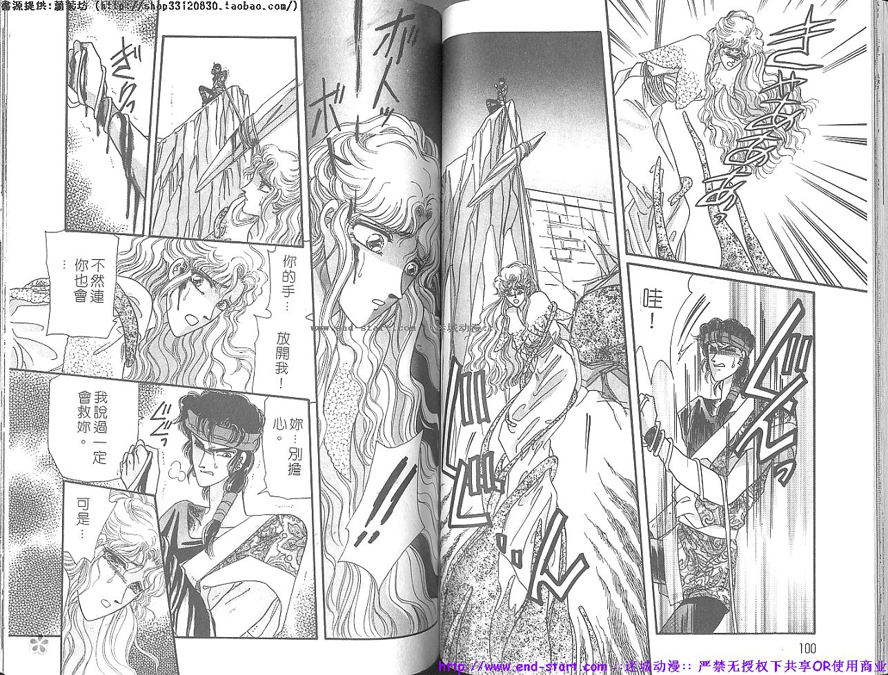 妖魔的封印韩漫全集-VOL12无删减无遮挡章节图片 