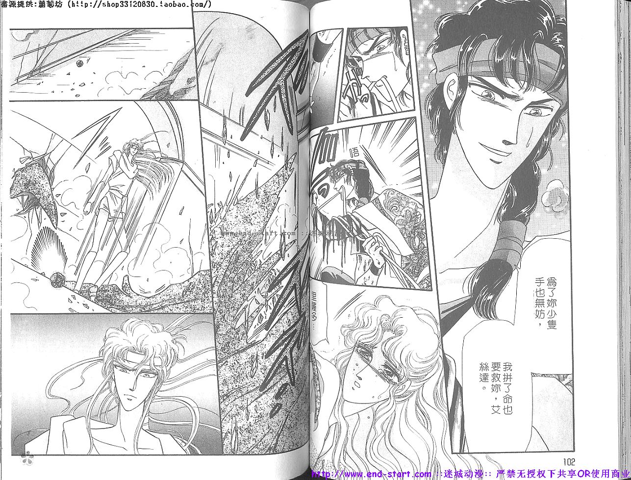 妖魔的封印韩漫全集-VOL12无删减无遮挡章节图片 