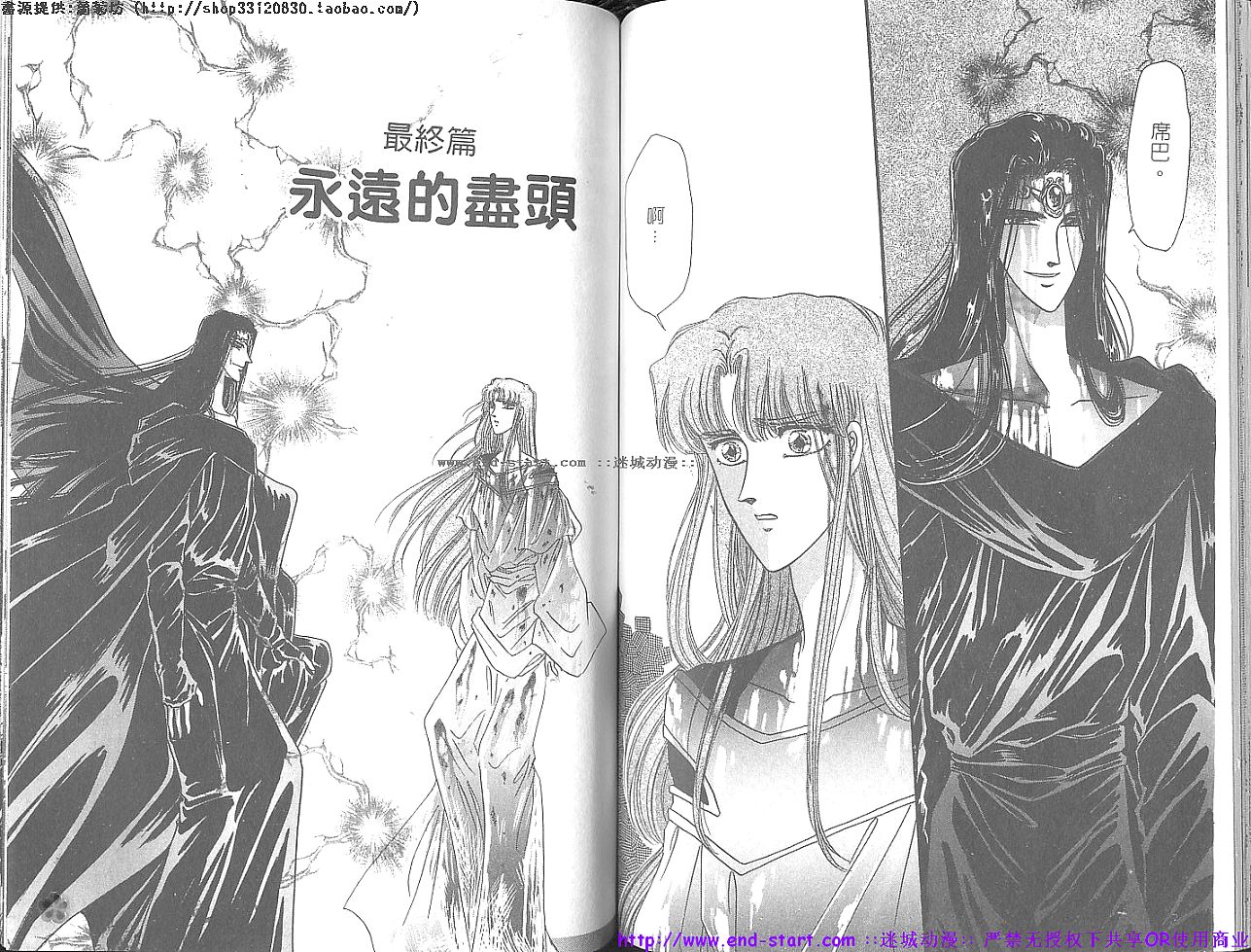 妖魔的封印韩漫全集-VOL12无删减无遮挡章节图片 