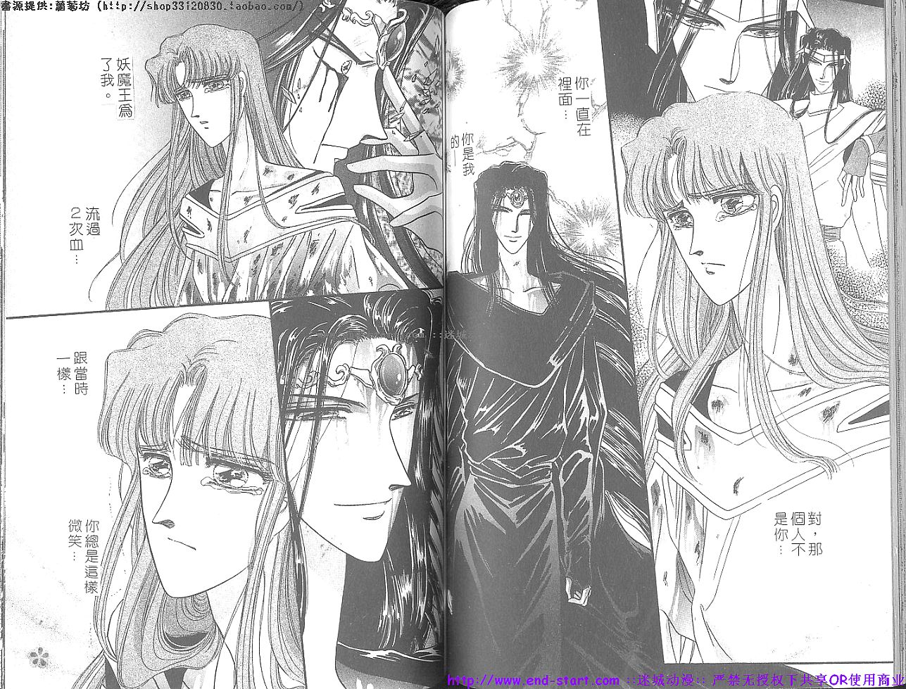 妖魔的封印韩漫全集-VOL12无删减无遮挡章节图片 
