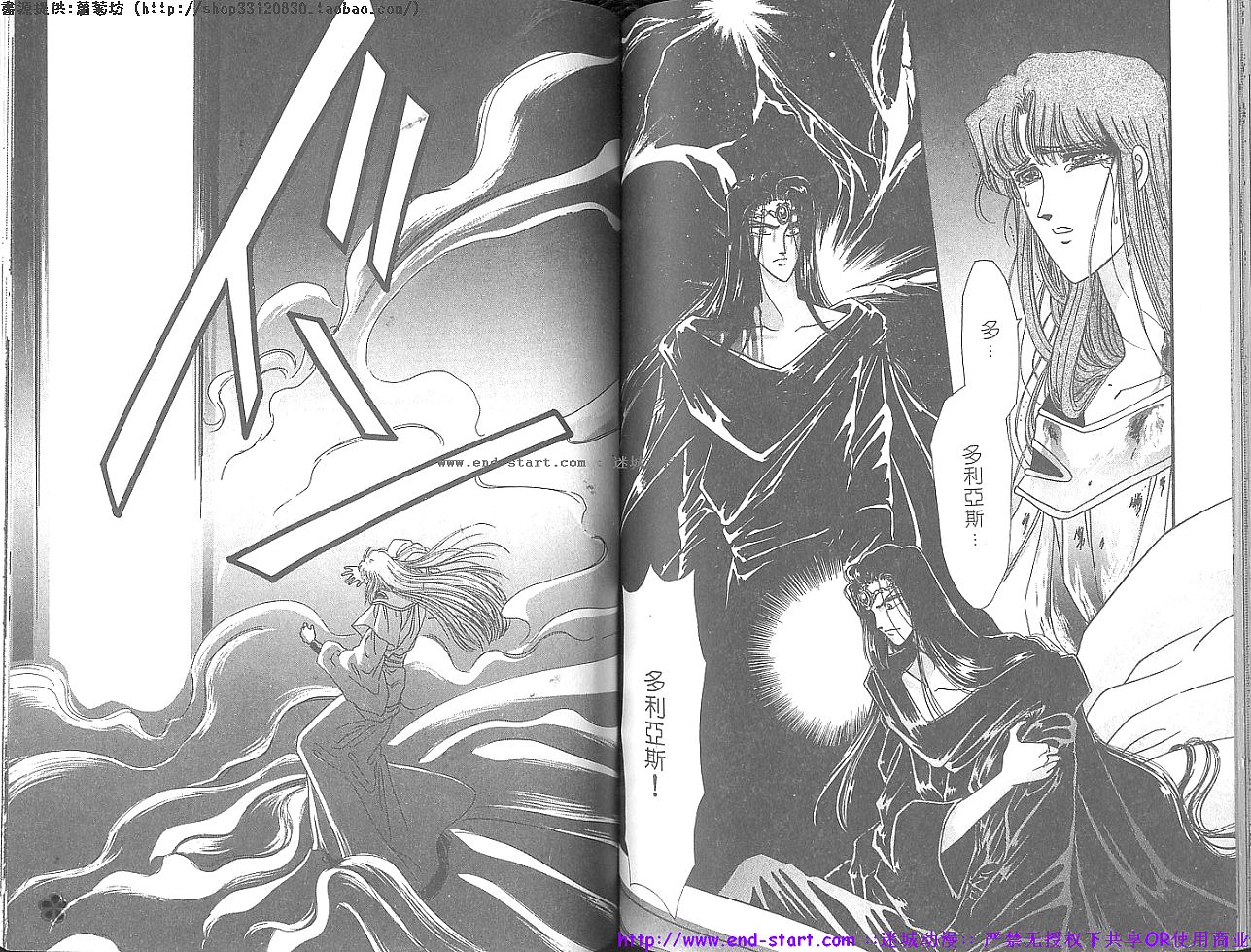 妖魔的封印韩漫全集-VOL12无删减无遮挡章节图片 