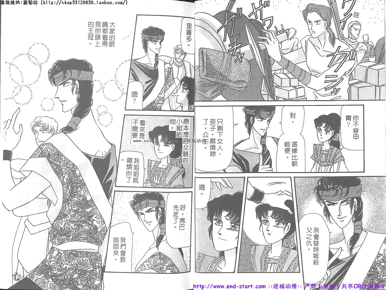 妖魔的封印韩漫全集-VOL12无删减无遮挡章节图片 