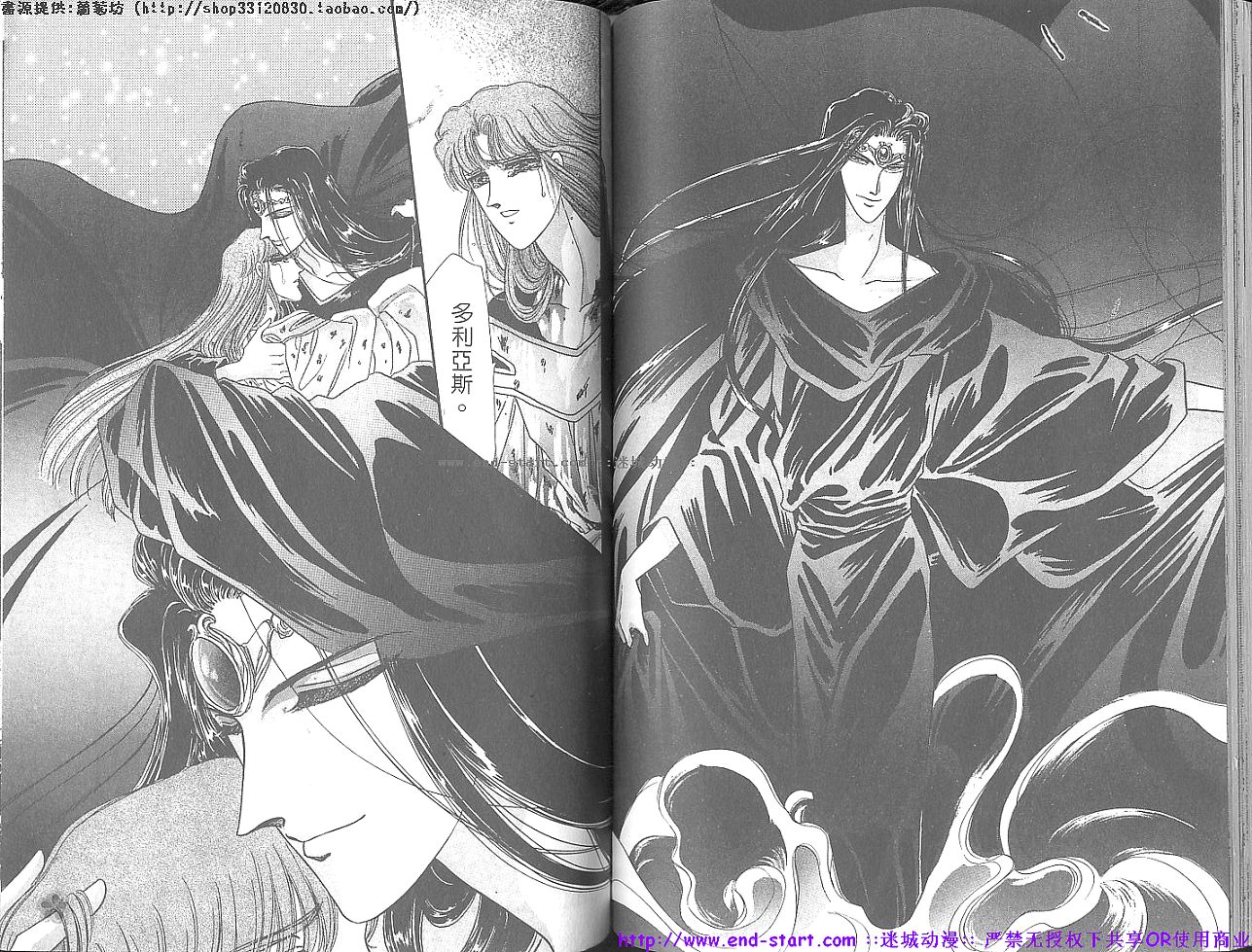 妖魔的封印韩漫全集-VOL12无删减无遮挡章节图片 