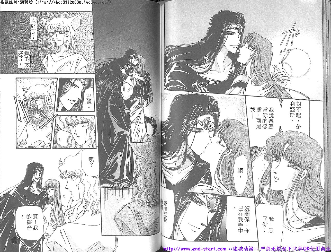 妖魔的封印韩漫全集-VOL12无删减无遮挡章节图片 