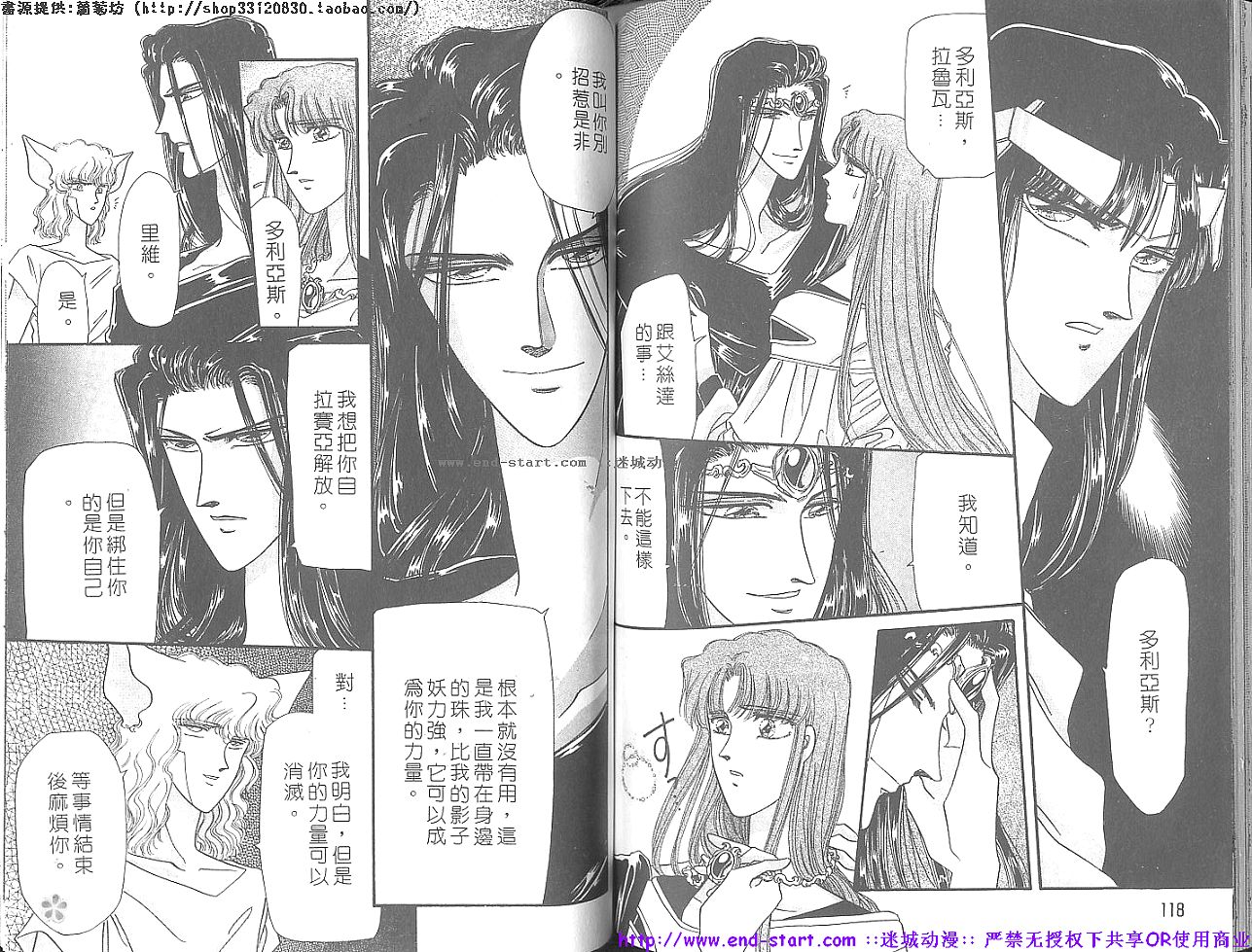 妖魔的封印韩漫全集-VOL12无删减无遮挡章节图片 