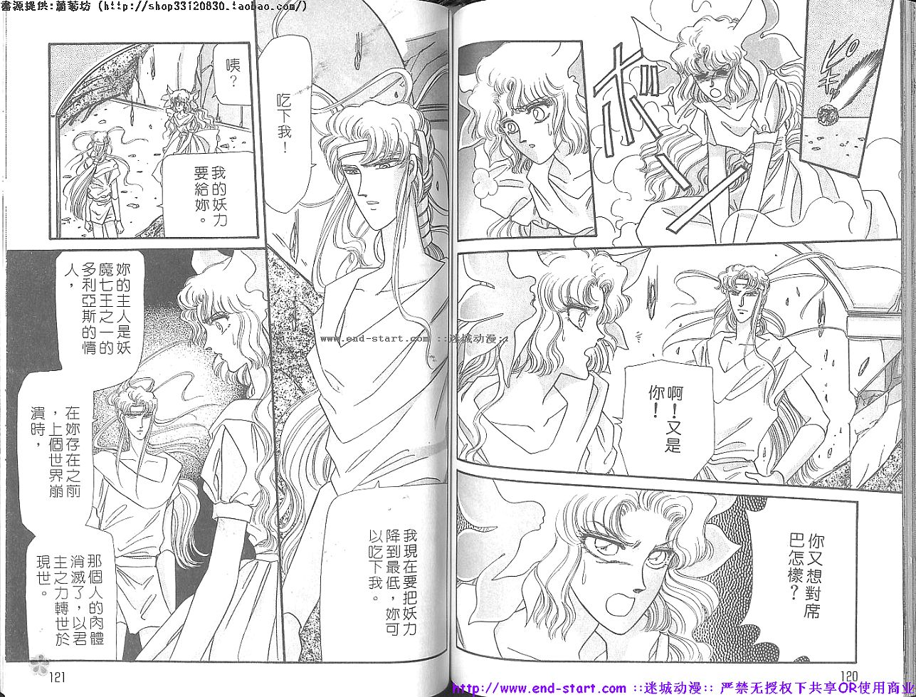 妖魔的封印韩漫全集-VOL12无删减无遮挡章节图片 