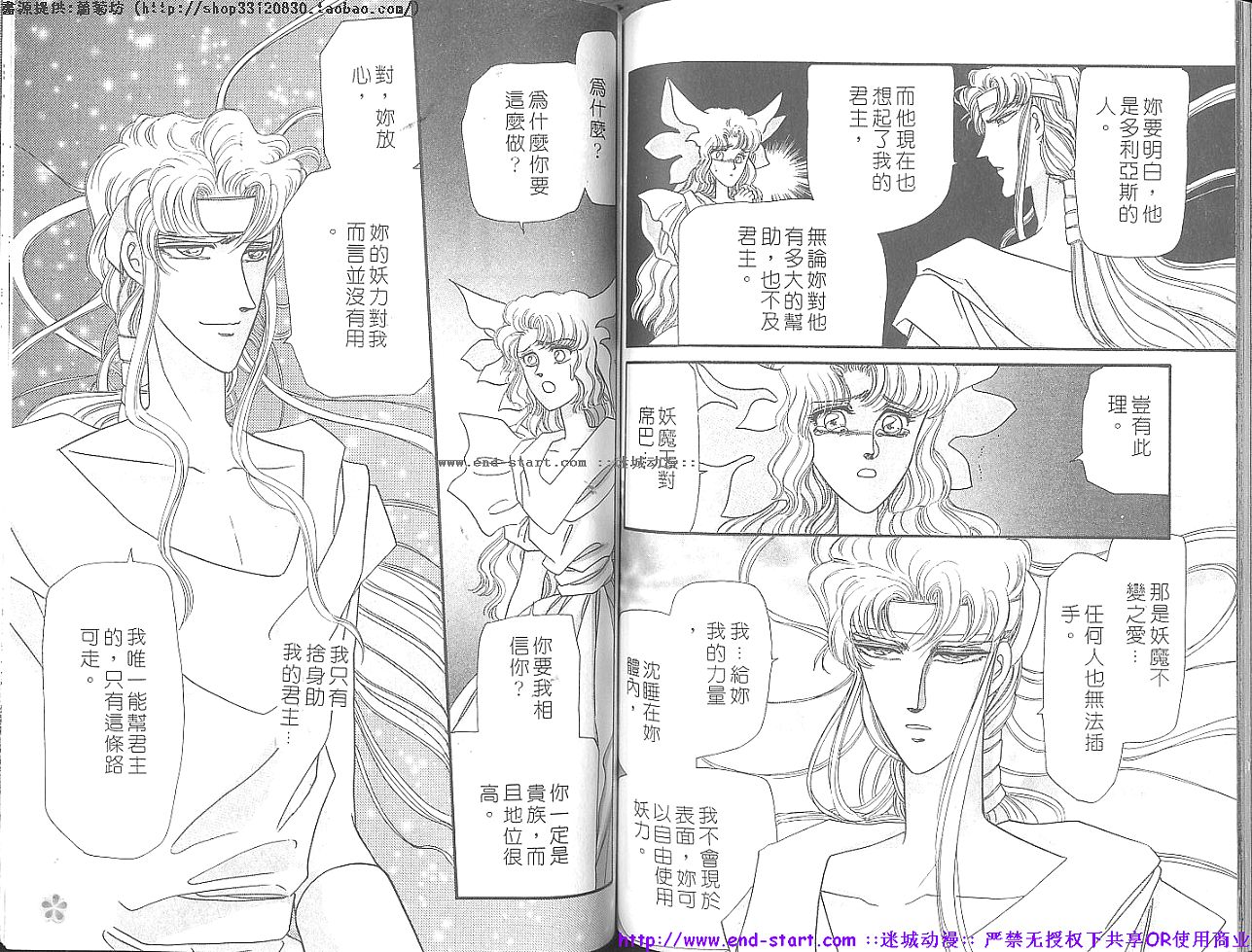妖魔的封印韩漫全集-VOL12无删减无遮挡章节图片 