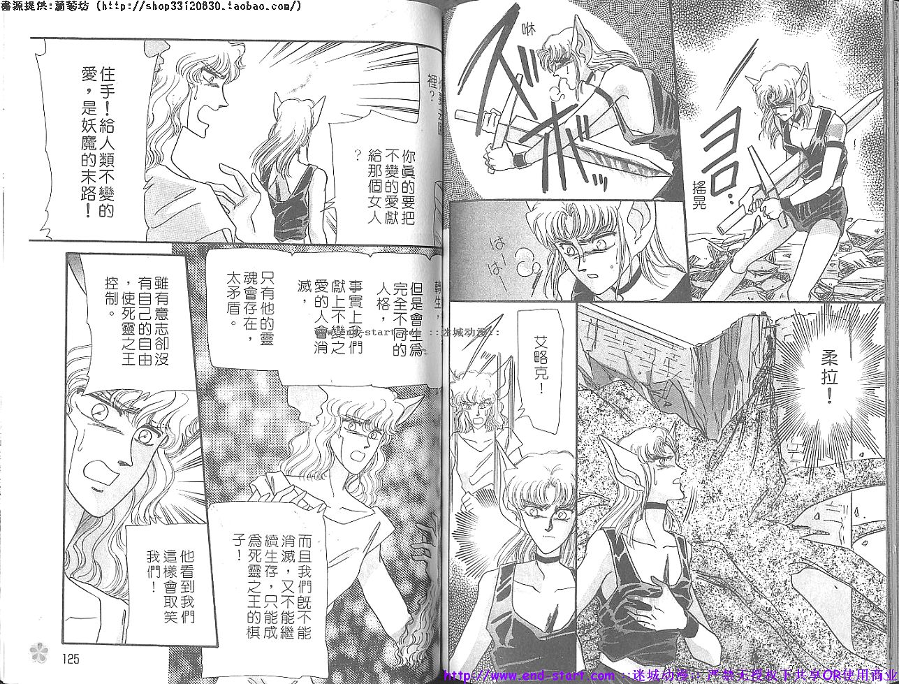 妖魔的封印韩漫全集-VOL12无删减无遮挡章节图片 