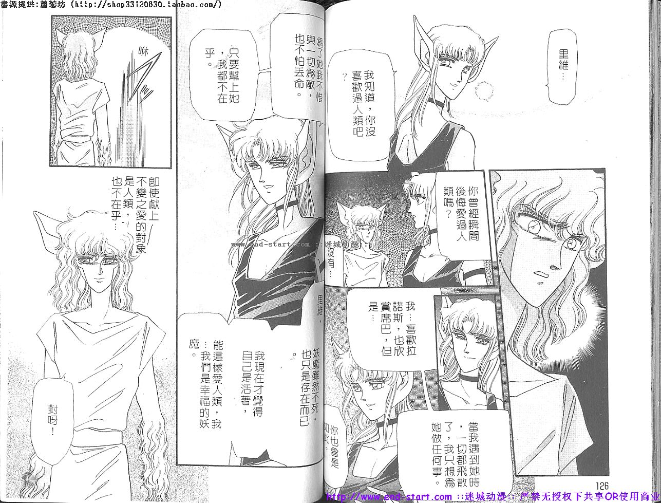 妖魔的封印韩漫全集-VOL12无删减无遮挡章节图片 