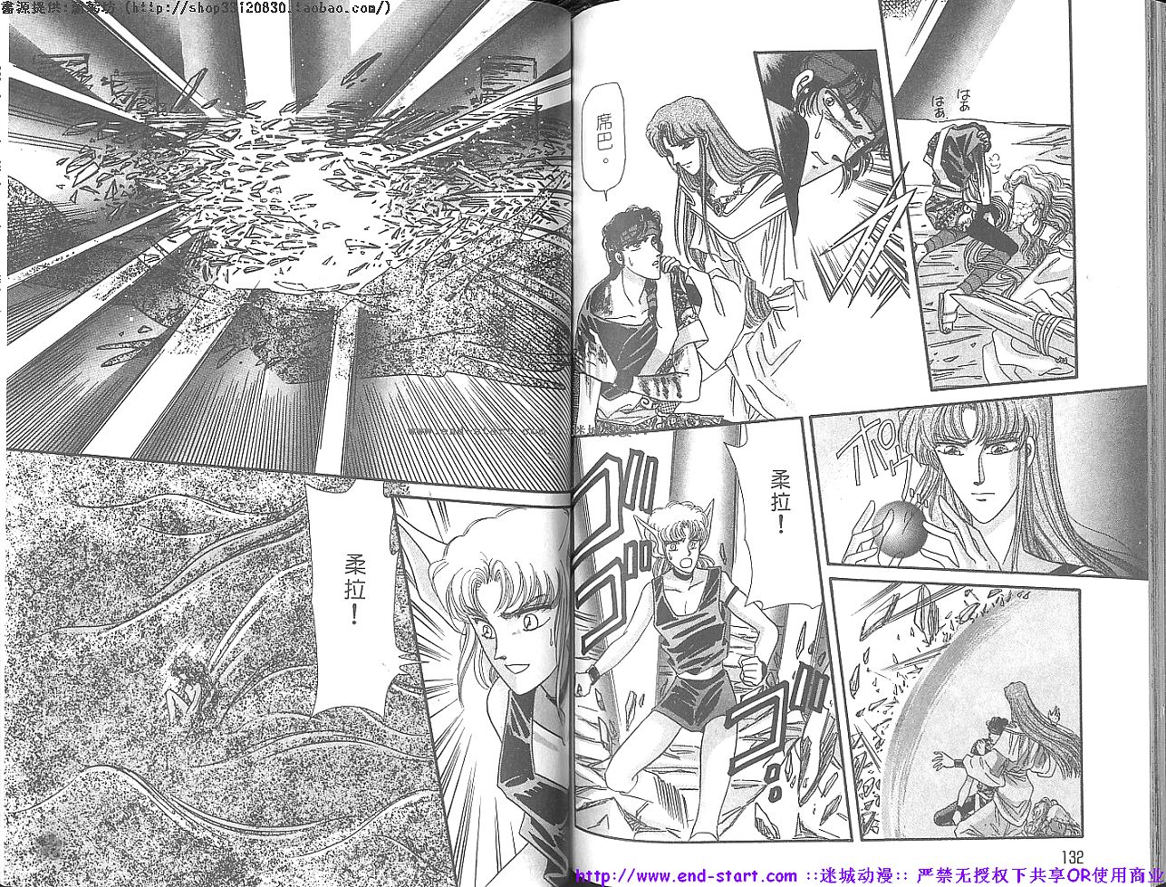 妖魔的封印韩漫全集-VOL12无删减无遮挡章节图片 