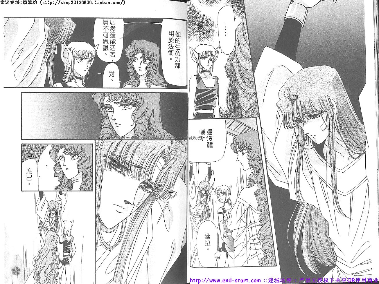 妖魔的封印韩漫全集-VOL12无删减无遮挡章节图片 