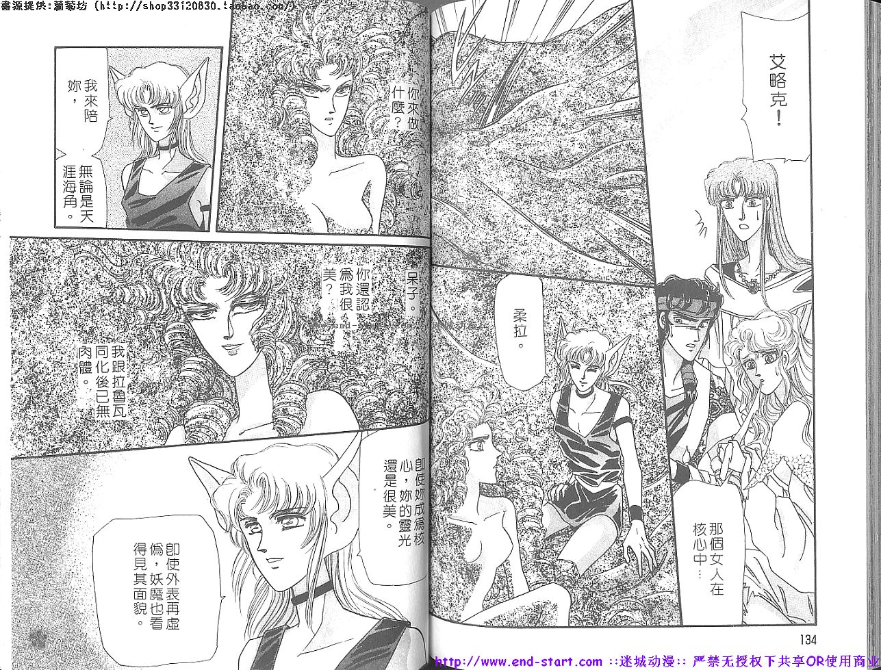妖魔的封印韩漫全集-VOL12无删减无遮挡章节图片 