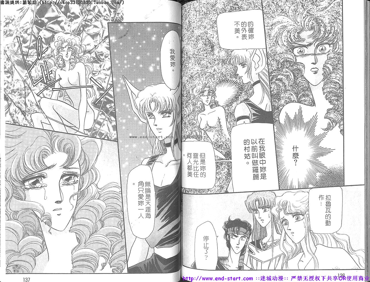 妖魔的封印韩漫全集-VOL12无删减无遮挡章节图片 