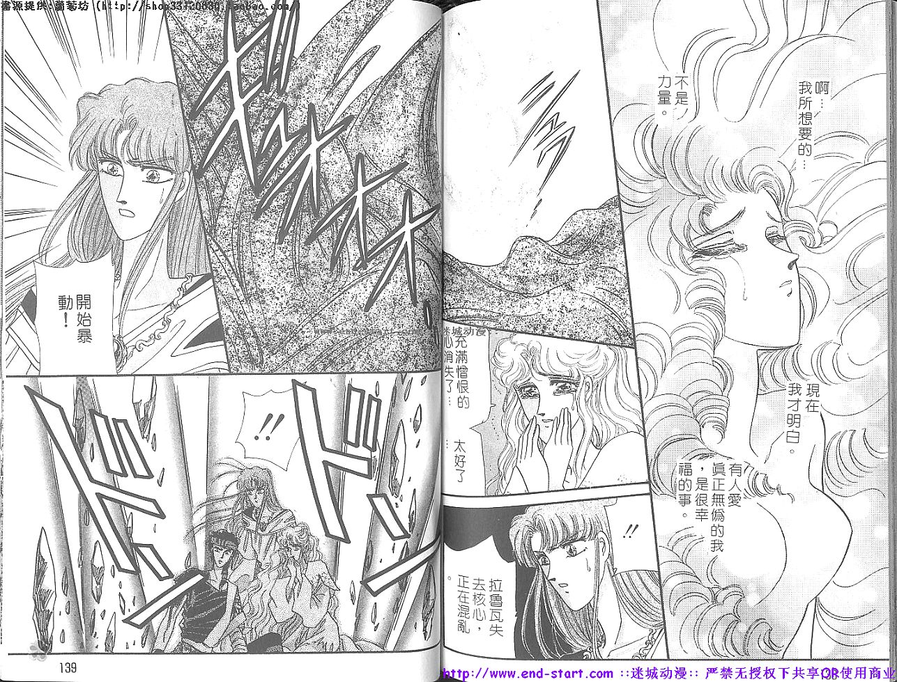 妖魔的封印韩漫全集-VOL12无删减无遮挡章节图片 