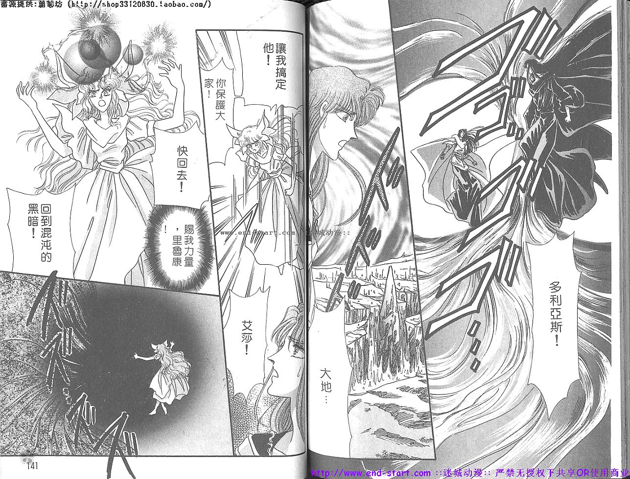 妖魔的封印韩漫全集-VOL12无删减无遮挡章节图片 