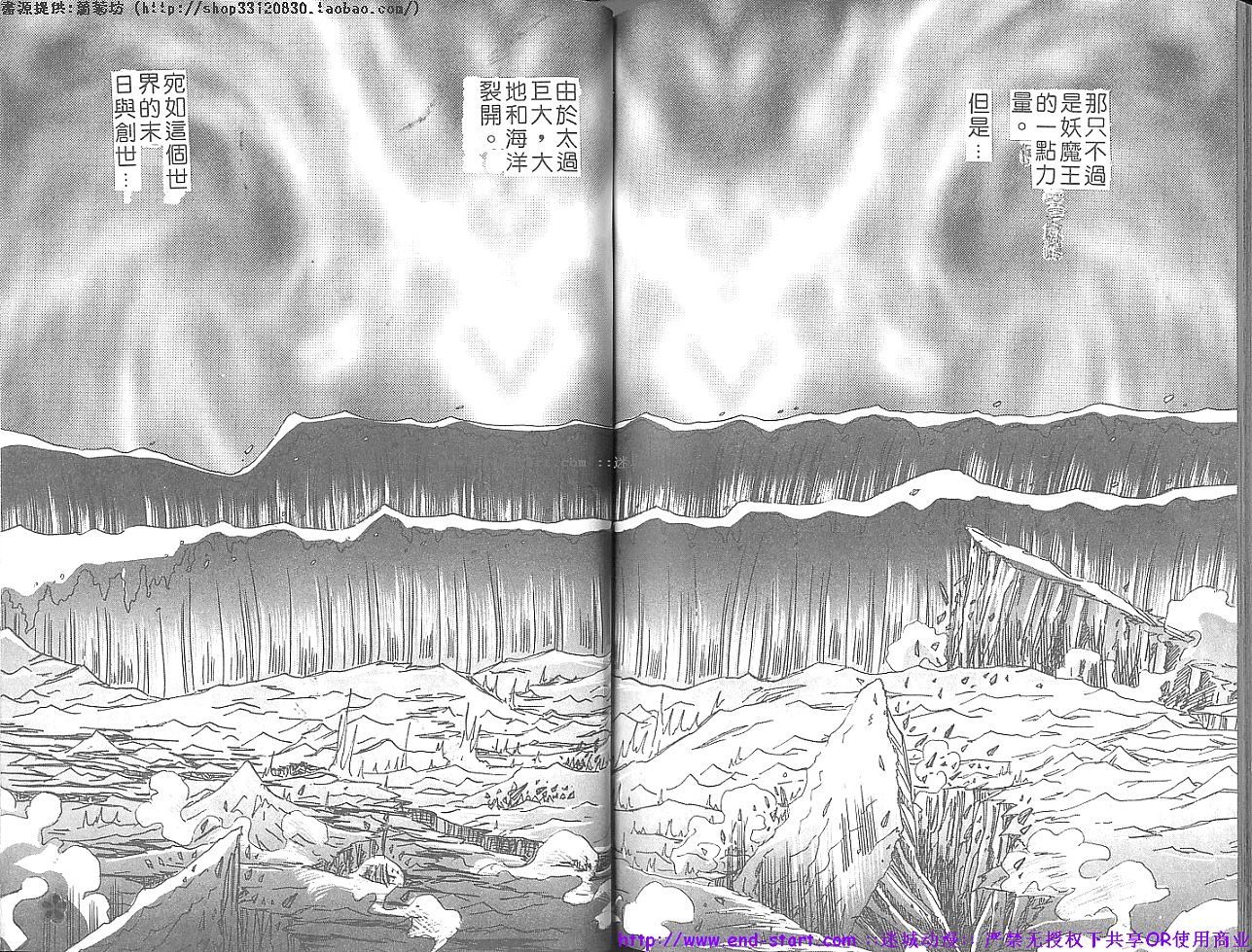 妖魔的封印韩漫全集-VOL12无删减无遮挡章节图片 
