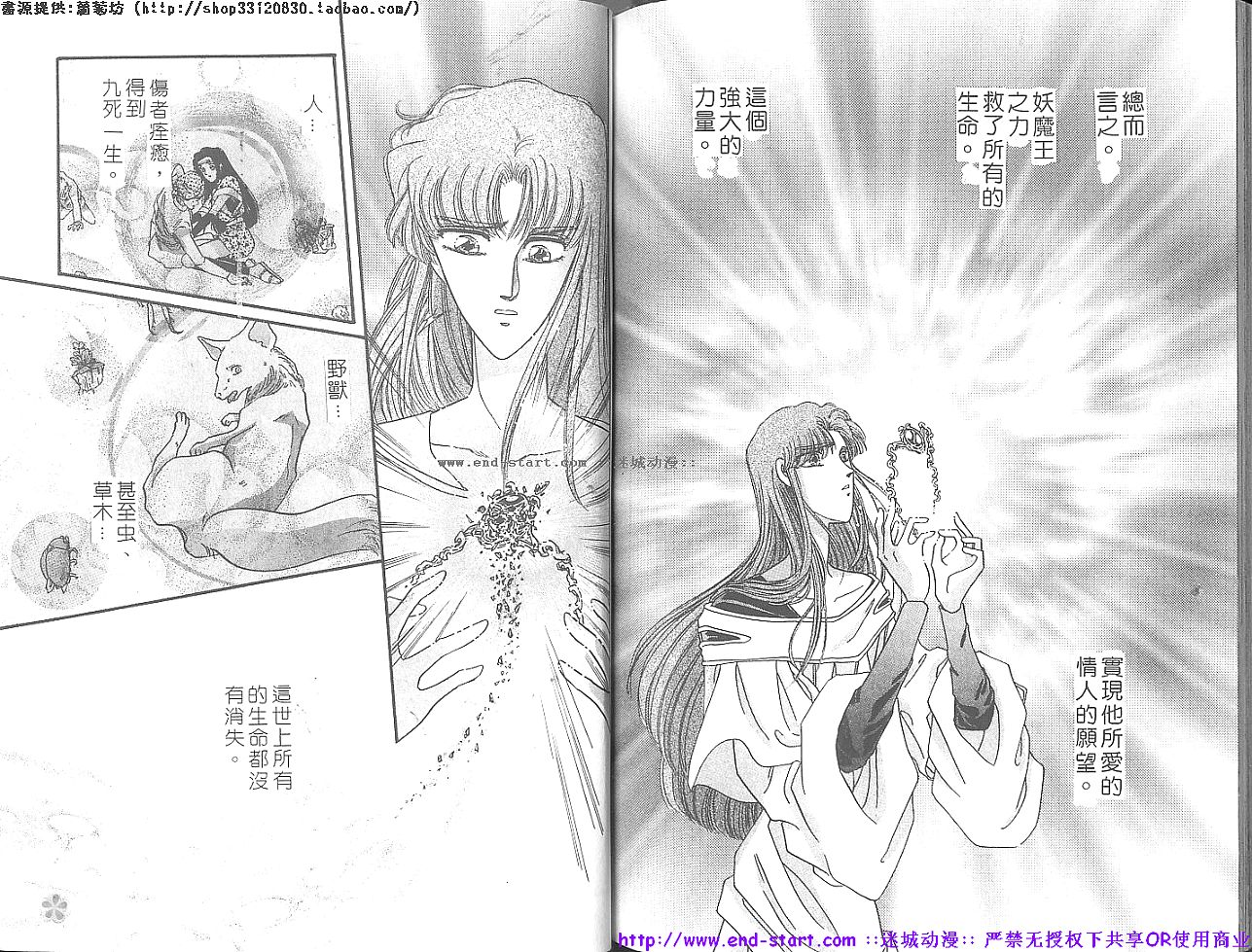 妖魔的封印韩漫全集-VOL12无删减无遮挡章节图片 