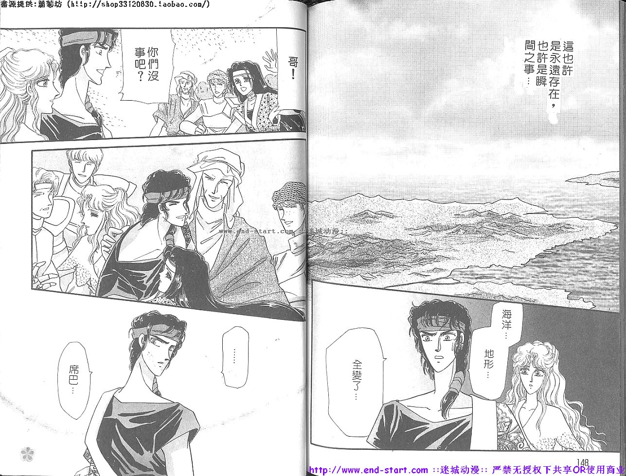 妖魔的封印韩漫全集-VOL12无删减无遮挡章节图片 