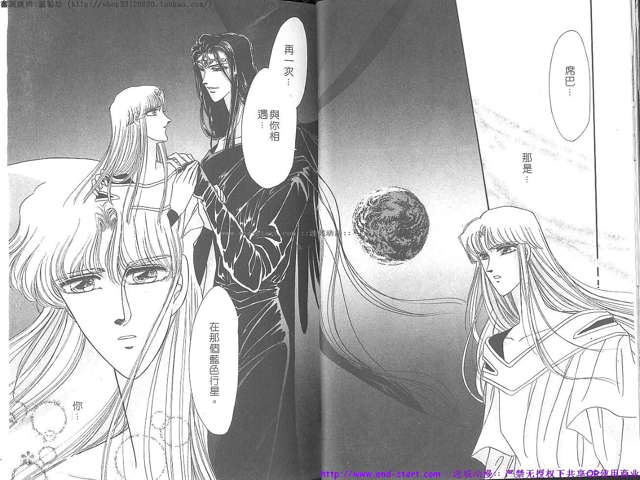 妖魔的封印韩漫全集-VOL12无删减无遮挡章节图片 