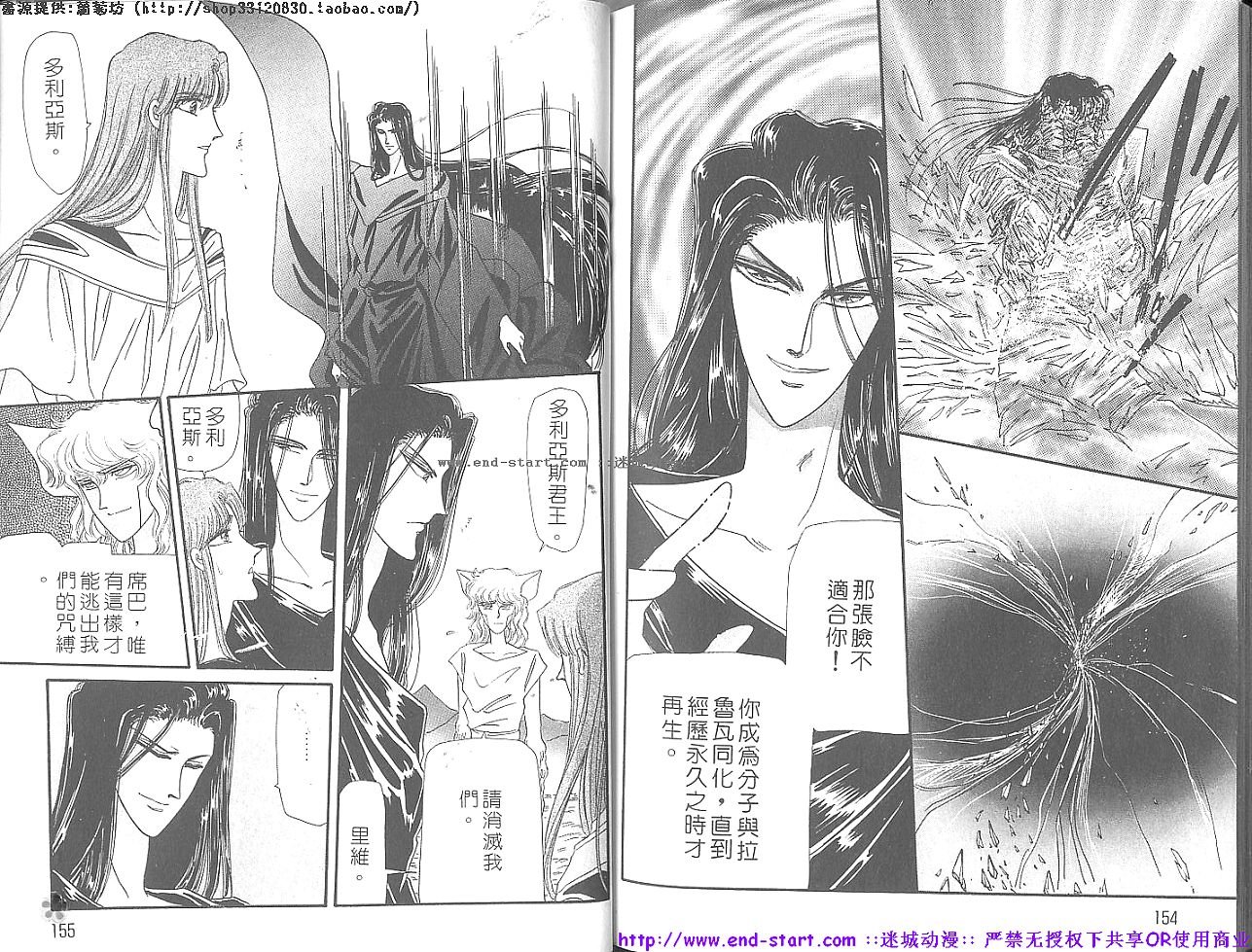 妖魔的封印韩漫全集-VOL12无删减无遮挡章节图片 
