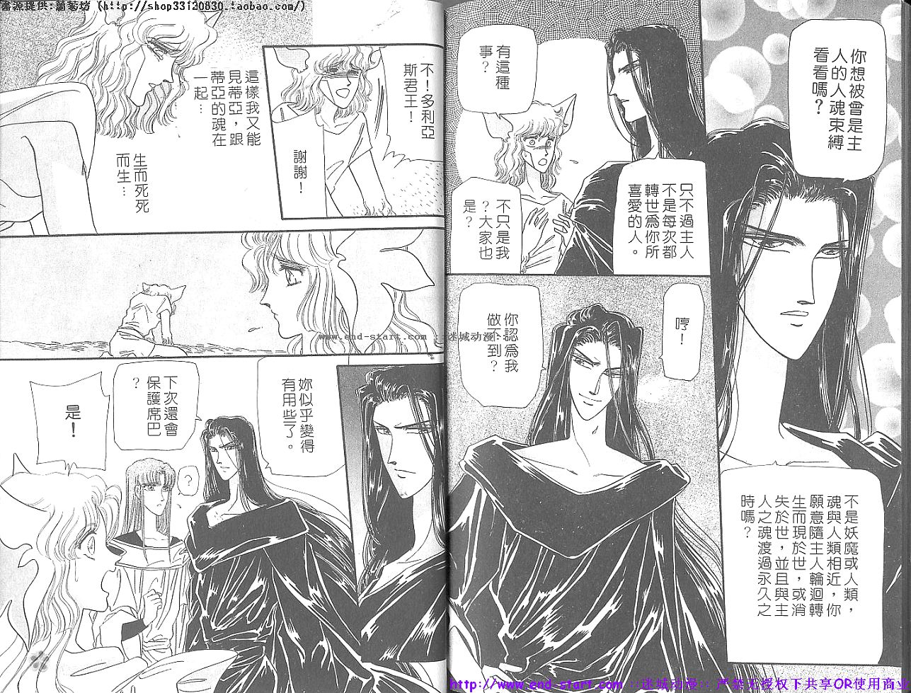 妖魔的封印韩漫全集-VOL12无删减无遮挡章节图片 