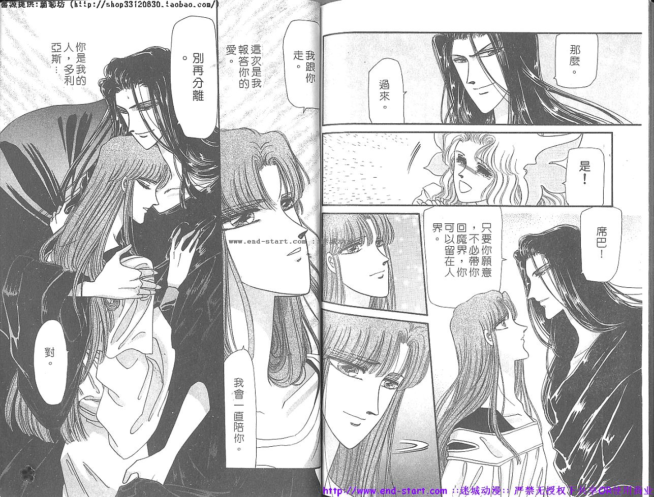 妖魔的封印韩漫全集-VOL12无删减无遮挡章节图片 
