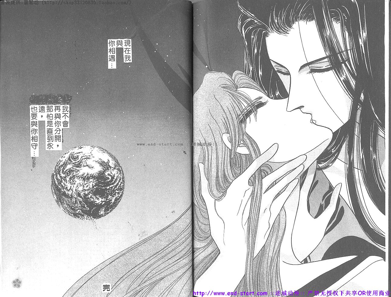 妖魔的封印韩漫全集-VOL12无删减无遮挡章节图片 