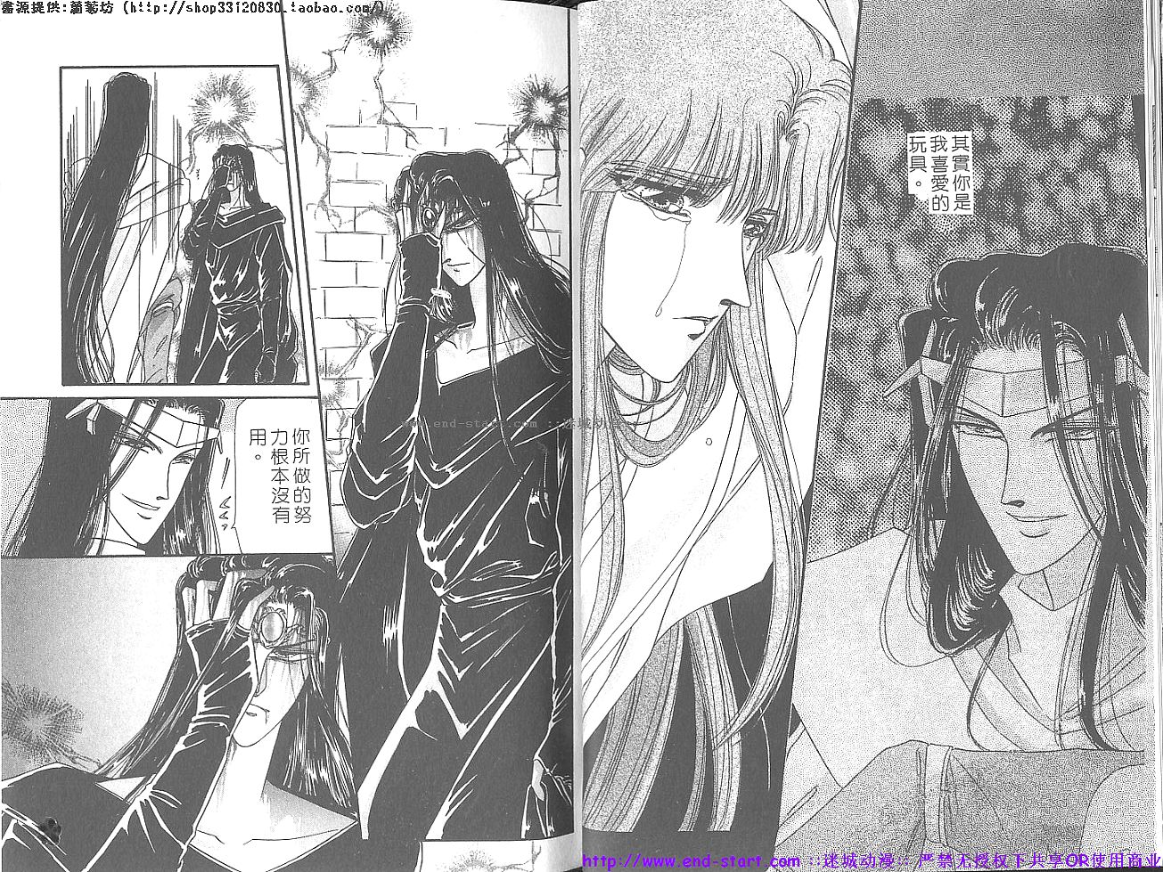 妖魔的封印韩漫全集-VOL12无删减无遮挡章节图片 