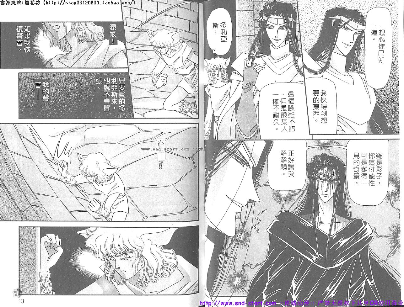 妖魔的封印韩漫全集-VOL12无删减无遮挡章节图片 