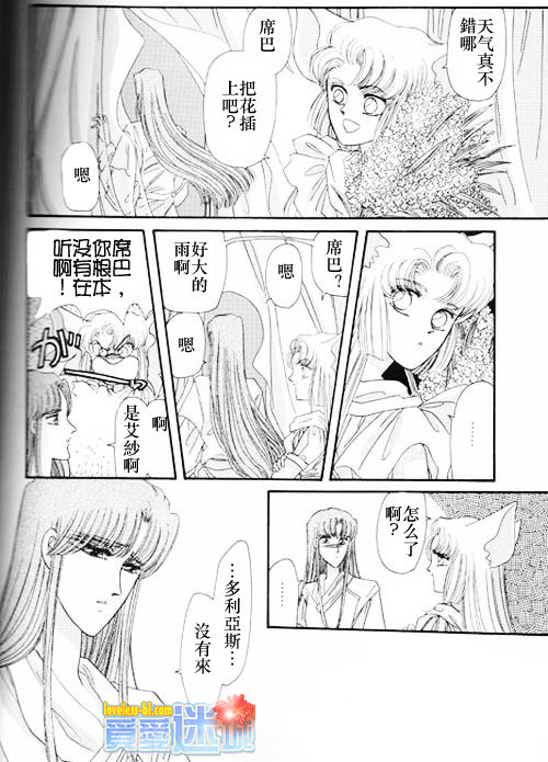 妖魔的封印韩漫全集-外传之永远之恋无删减无遮挡章节图片 