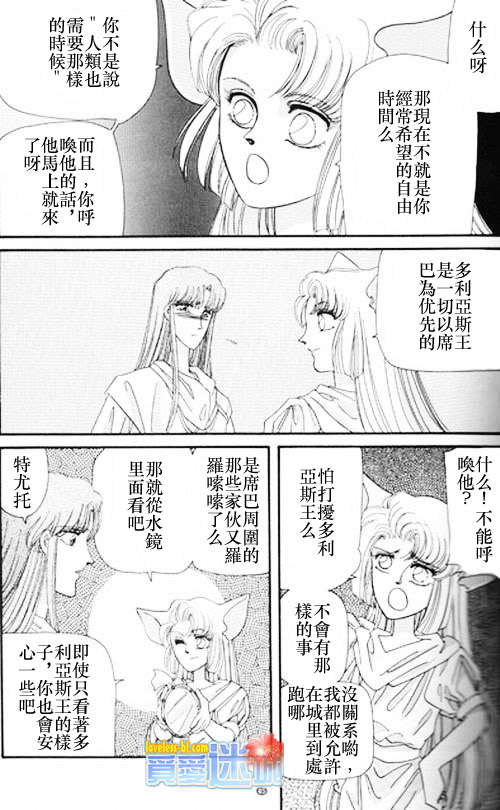妖魔的封印韩漫全集-外传之永远之恋无删减无遮挡章节图片 