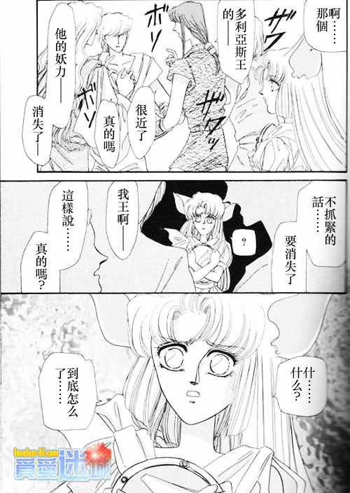妖魔的封印韩漫全集-外传之永远之恋无删减无遮挡章节图片 