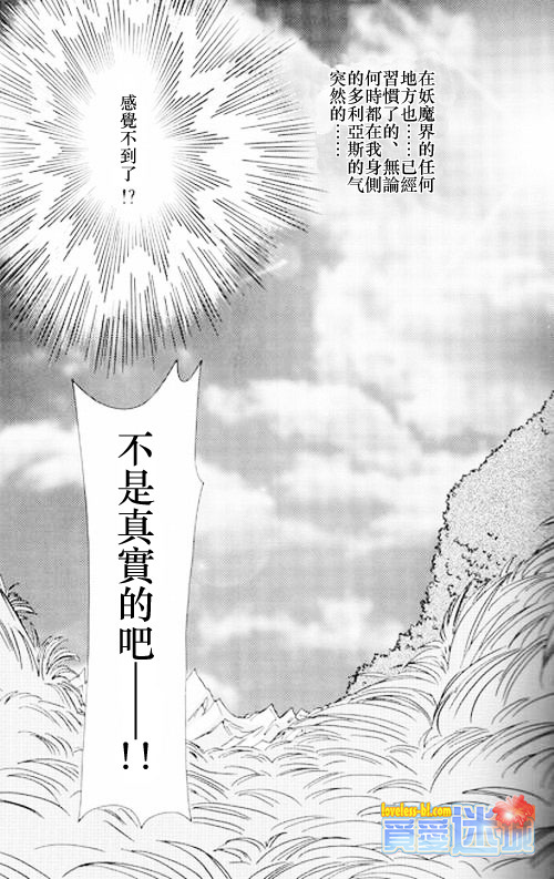 妖魔的封印韩漫全集-外传之永远之恋无删减无遮挡章节图片 