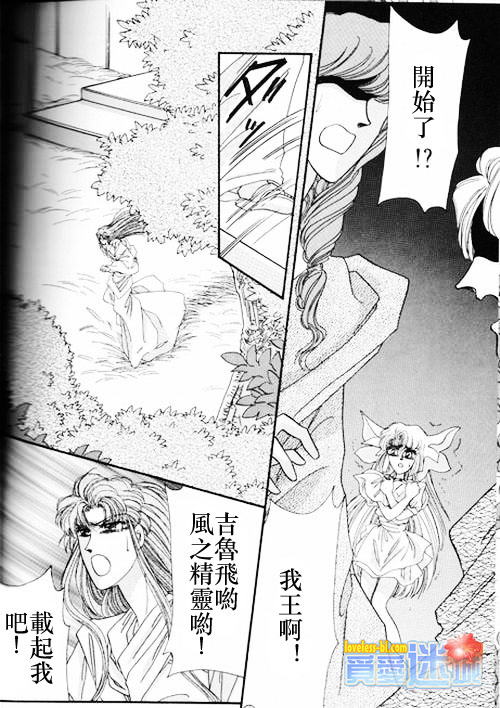妖魔的封印韩漫全集-外传之永远之恋无删减无遮挡章节图片 