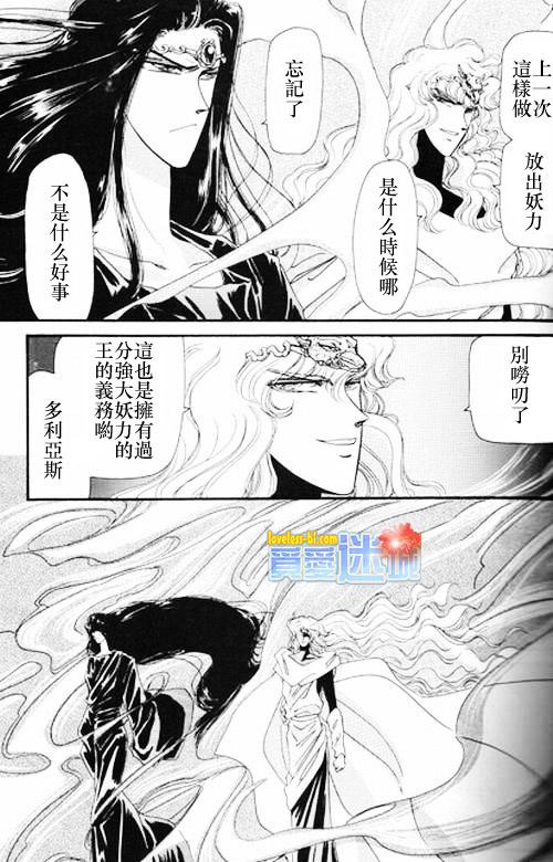 妖魔的封印韩漫全集-外传之永远之恋无删减无遮挡章节图片 