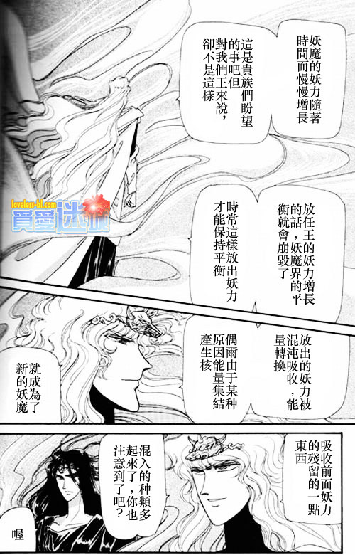妖魔的封印韩漫全集-外传之永远之恋无删减无遮挡章节图片 