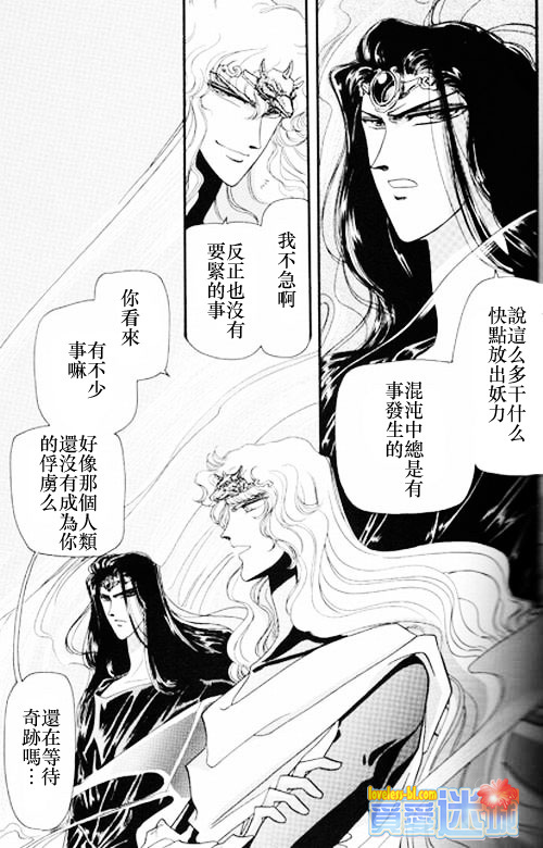 妖魔的封印韩漫全集-外传之永远之恋无删减无遮挡章节图片 
