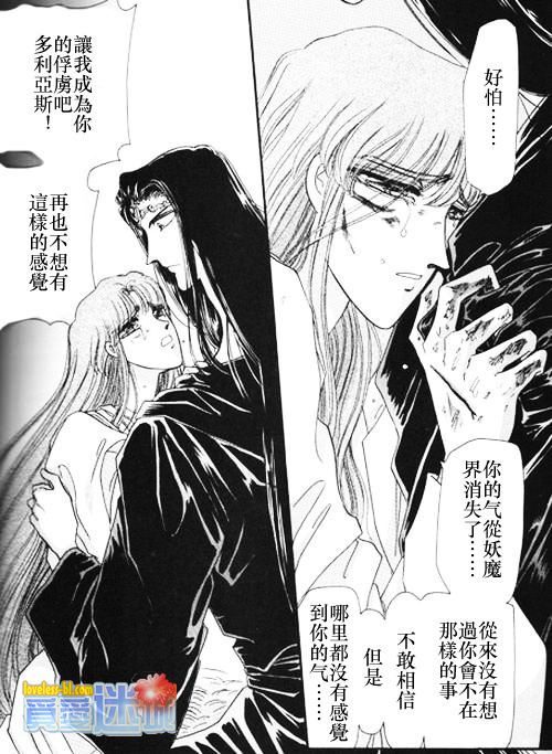 妖魔的封印韩漫全集-外传之永远之恋无删减无遮挡章节图片 